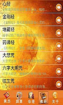 免費下載娛樂APP|神级算命大师 app開箱文|APP開箱王