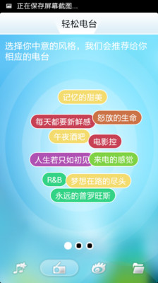 【免費媒體與影片App】新浪音乐-APP點子