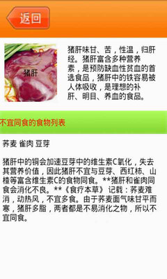 免費下載生活APP|健康饮食搭配 app開箱文|APP開箱王