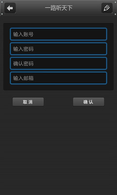 【免費媒體與影片App】一路听有声书城-APP點子