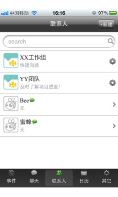 免費下載生產應用APP|微组织 app開箱文|APP開箱王