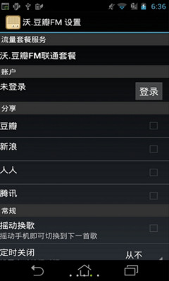 【免費媒體與影片App】沃.豆瓣FM-APP點子