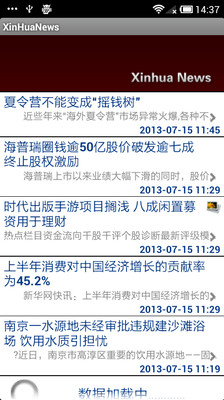 【免費新聞App】新华社资讯-APP點子