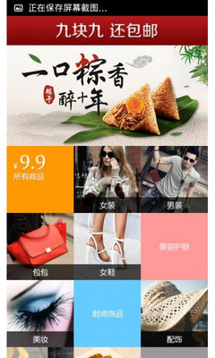 【免費購物App】九块九还包邮-APP點子