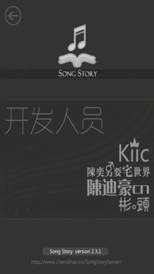 【免費媒體與影片App】SongStory-APP點子