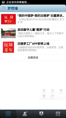 【免費新聞App】沅陵梦工厂-APP點子