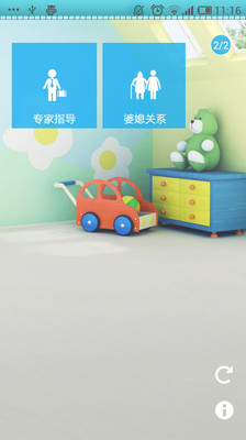 免費下載教育APP|妈妈宝贝 app開箱文|APP開箱王