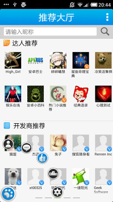 【免費社交App】云助手-APP點子