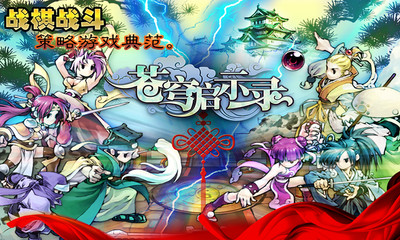 【免費網游RPGApp】苍穹启示录-APP點子