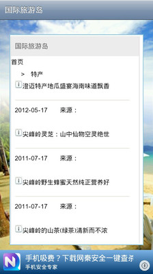 免費下載新聞APP|国际旅游岛 app開箱文|APP開箱王