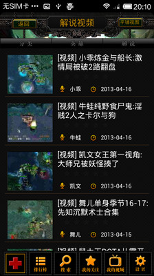 【免費媒體與影片App】游久视频-DOTA版-APP點子