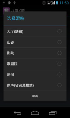 【免費娛樂App】八度K歌-APP點子