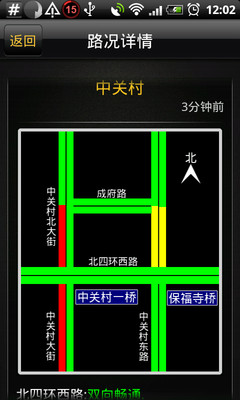 免費下載旅遊APP|路况电台-让您不再堵车 app開箱文|APP開箱王