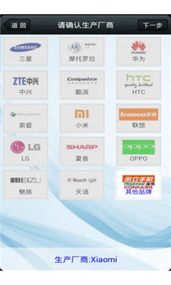 【免費工具App】手机正品查查看-APP點子