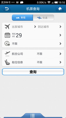 免費下載旅遊APP|i旅行 app開箱文|APP開箱王