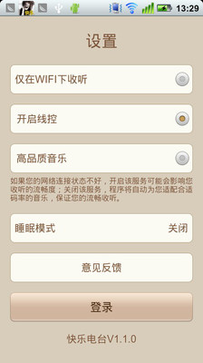 【免費娛樂App】快乐电台-APP點子