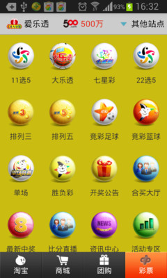 【免費購物App】购优惠-APP點子