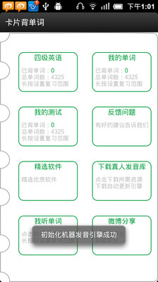 【免費教育App】卡片背单词-高中版-APP點子