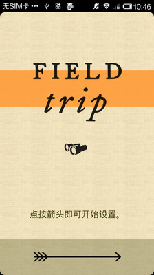 免費下載旅遊APP|趣点旅行Field Trip app開箱文|APP開箱王
