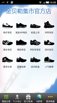 【免費購物App】金贝勒集市官方店-APP點子