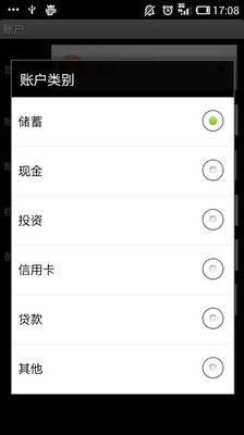 【免費財經App】随身记账本免费版-APP點子