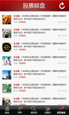 【免費財經App】财经早报-APP點子