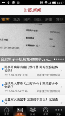 免費下載新聞APP|重庆时报 app開箱文|APP開箱王