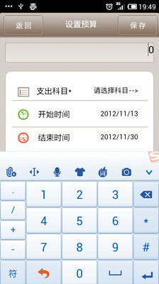 【免費財經App】悠记-APP點子