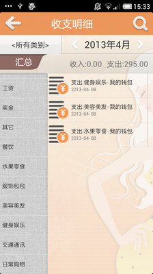 【免費財經App】财客女士版-APP點子