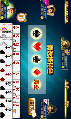 【免費棋類遊戲App】紫金岛三打哈-APP點子