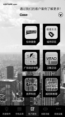 【免費生產應用App】科港软件-APP點子