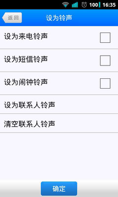 免費下載媒體與影片APP|安卓手机铃声大全 app開箱文|APP開箱王