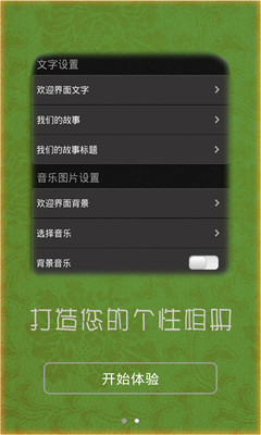免費下載娛樂APP|爱上DIY-你的手机相册 app開箱文|APP開箱王