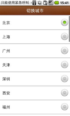 【免費購物App】精品团购指南-APP點子