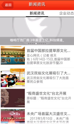 【免費新聞App】盛世文化-APP點子