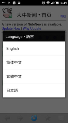 生果日報 Android App