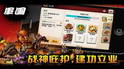 免費下載網游RPGAPP|三国战神OL app開箱文|APP開箱王