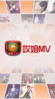 【免費媒體與影片App】哎姆MV-APP點子