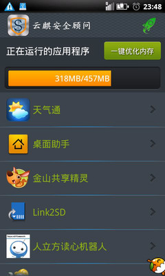 免費下載工具APP|云麒安全助手 app開箱文|APP開箱王