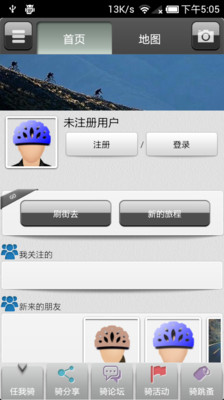 免費下載社交APP|骑吧 app開箱文|APP開箱王