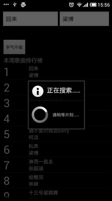 免費下載媒體與影片APP|手气下歌 app開箱文|APP開箱王