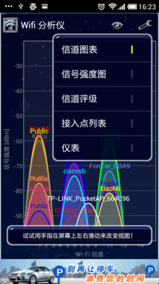 免費下載工具APP|Wifi 分析仪 app開箱文|APP開箱王