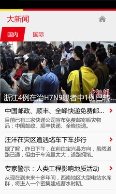 【免費新聞App】新民周刊-APP點子