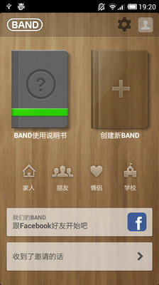 [問卦] 有沒有BAND這個APP的八卦? joehuan PTT批踢踢實業坊