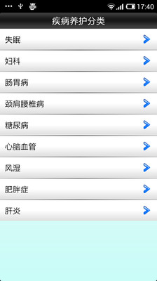 免費下載醫療APP|健康顾问 app開箱文|APP開箱王