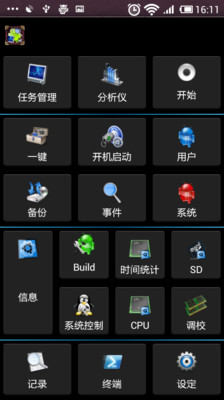 免費下載工具APP|系统调谐器专业版 app開箱文|APP開箱王