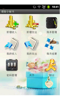 【免費財經App】理财小秘书-APP點子