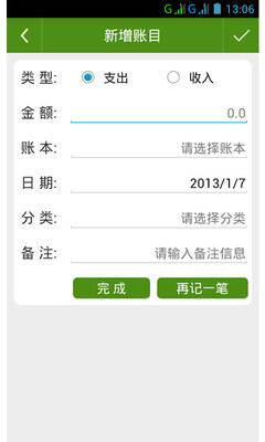 【免費財經App】理财之路-APP點子