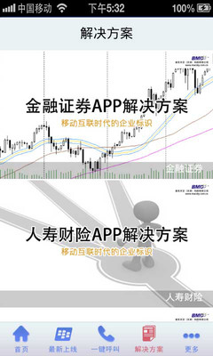 【免費生產應用App】麦克天空-APP點子