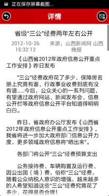 【免費新聞App】孝义党校-APP點子